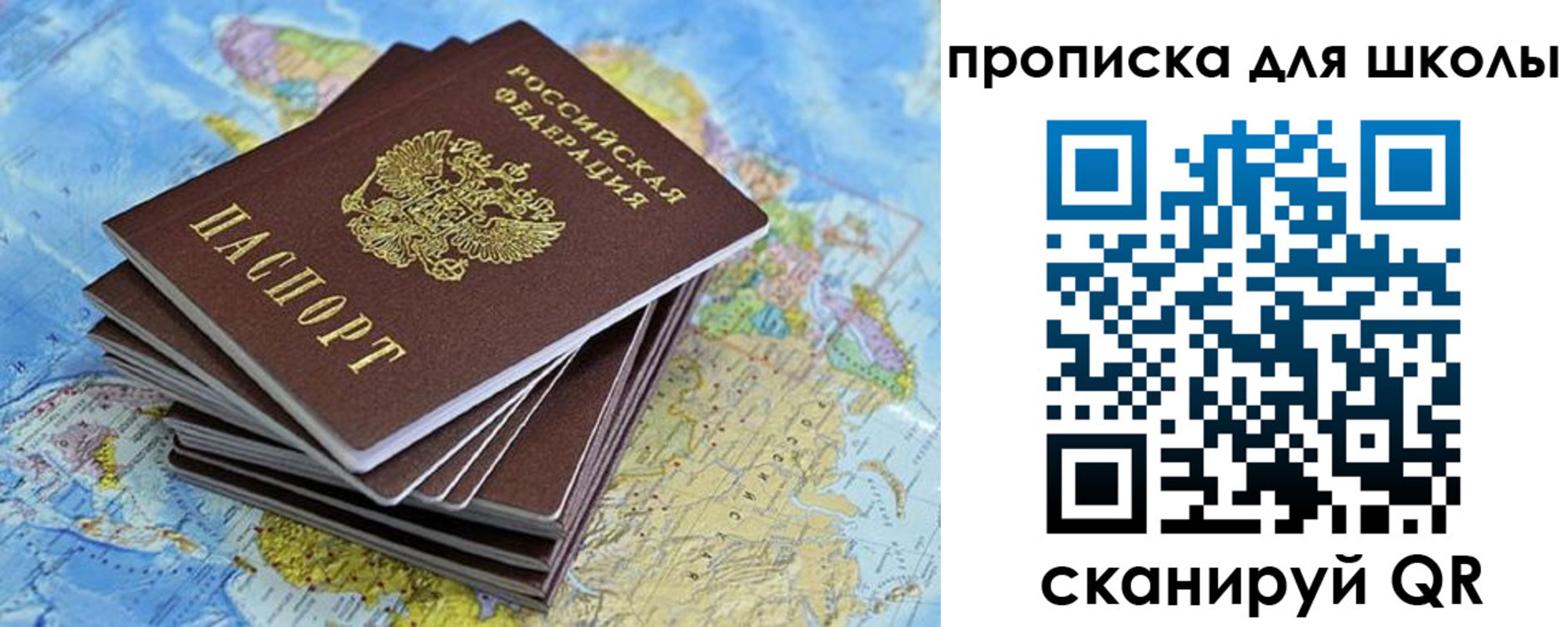 прописка в Таганроге