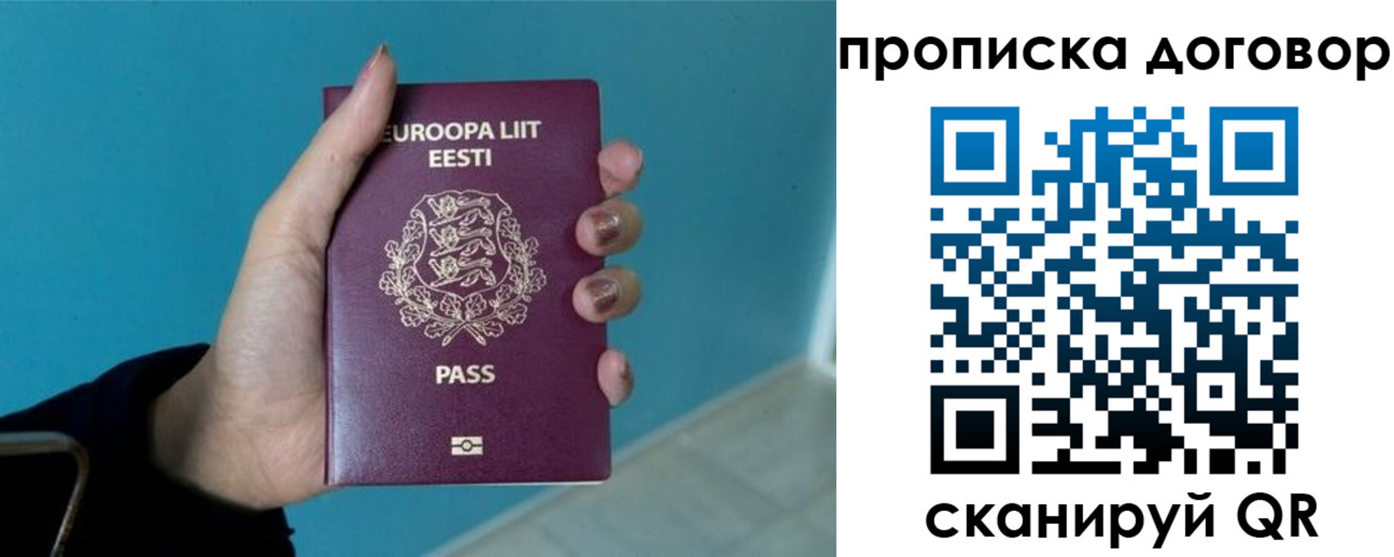 прописка в Таганроге