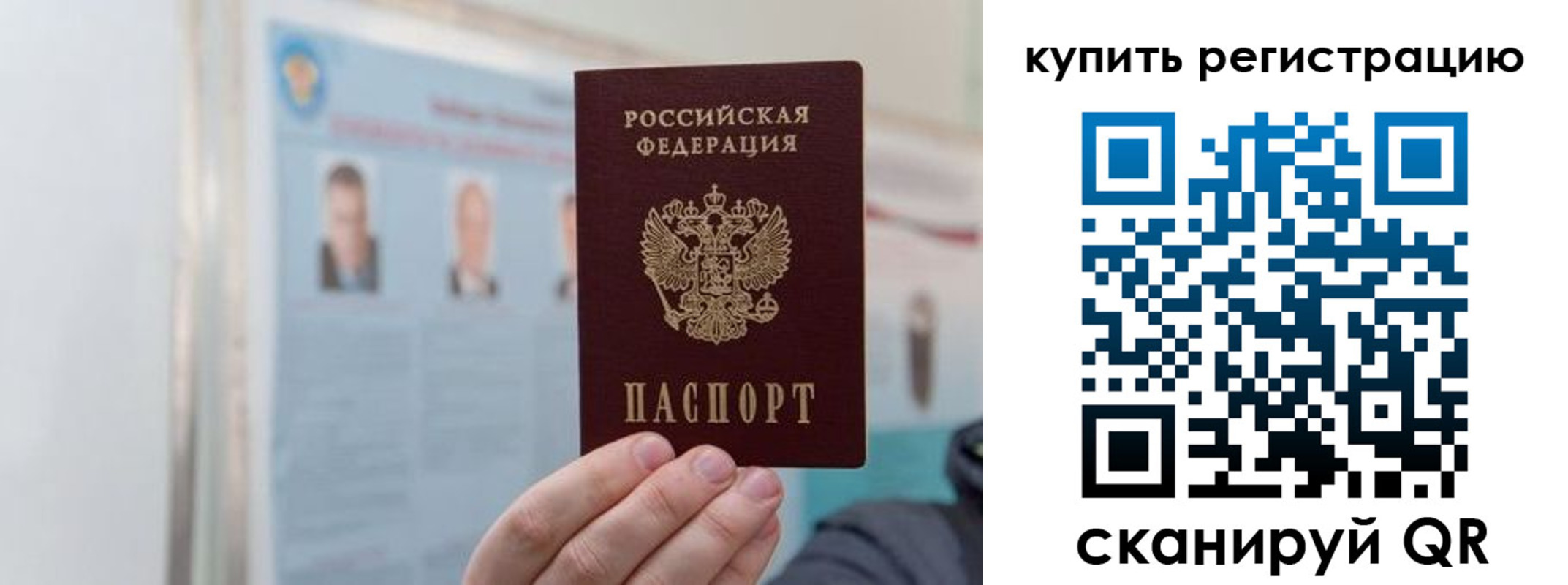 временная регистрация поиск в Таганроге