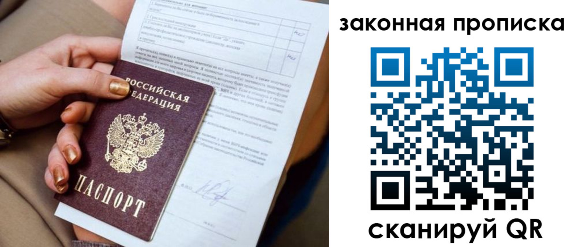 временная регистрация поиск в Таганроге