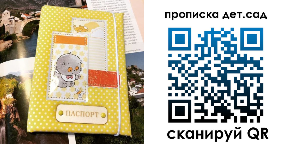 временная регистрация недорого в Таганроге