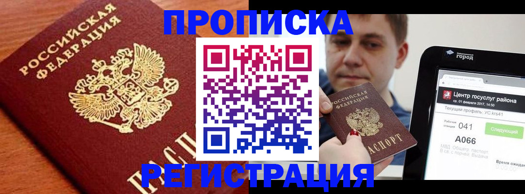 пропишу в квартире в Таганроге