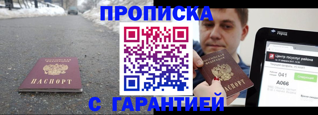 прописка ребенка в Таганроге