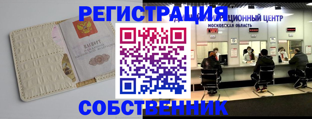 прописка штамп в Таганроге