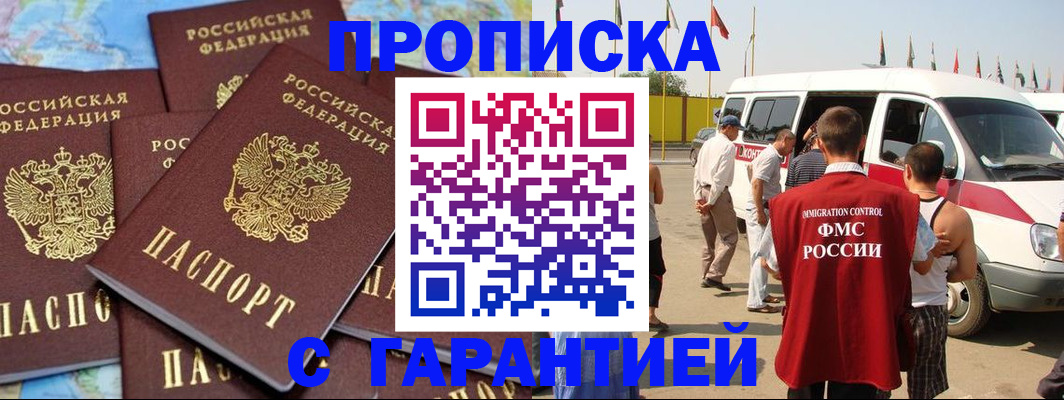 временная регистрация законно в Таганроге