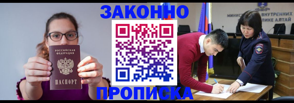 временная регистрация гарантия в Таганроге