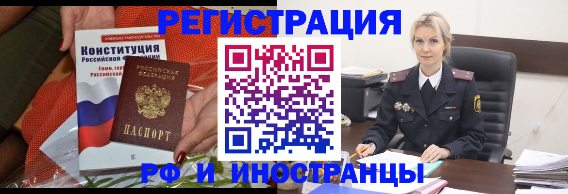 временная регистрация законно в Таганроге