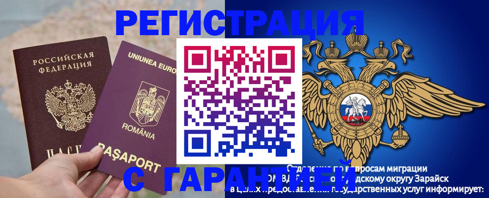 купить прописку в Таганроге